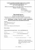 Ескіз