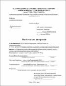 Ескіз