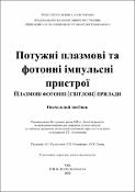Ескіз