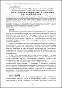 Ескіз