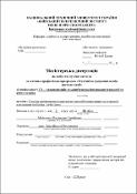 Ескіз
