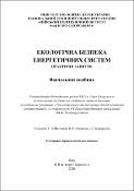 Ескіз