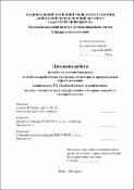 Ескіз
