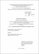 Ескіз
