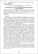 Ескіз