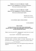 Ескіз