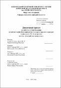 Ескіз