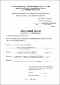 Ескіз