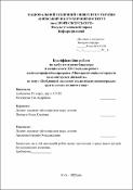Ескіз