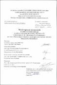 Ескіз