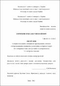 Ескіз