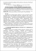 Ескіз