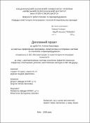 Ескіз