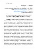 Ескіз