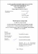 Ескіз