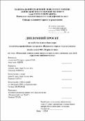 Ескіз