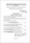 Ескіз