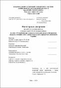 Ескіз