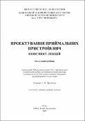 Ескіз