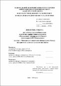 Ескіз