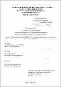 Ескіз