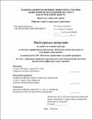 Ескіз