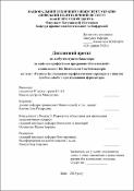 Ескіз
