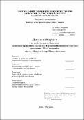 Ескіз