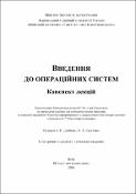 Ескіз