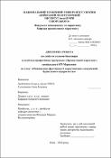 Ескіз