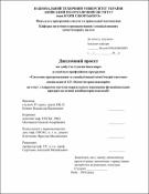 Ескіз