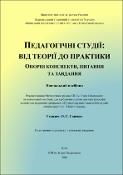 Ескіз