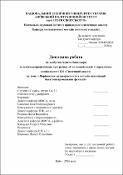 Ескіз