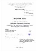 Ескіз
