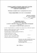 Ескіз