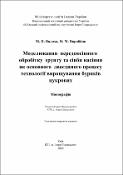 Ескіз