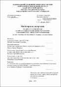 Ескіз