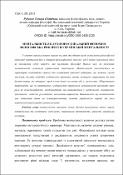 Ескіз