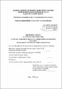 Ескіз
