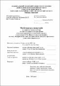 Ескіз