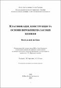 Ескіз