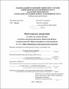 Ескіз