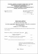 Ескіз