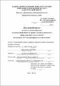 Ескіз