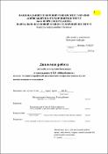 Ескіз