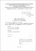Ескіз