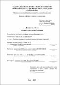Ескіз