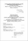 Ескіз