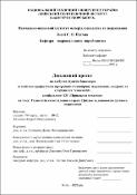 Ескіз