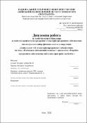 Ескіз